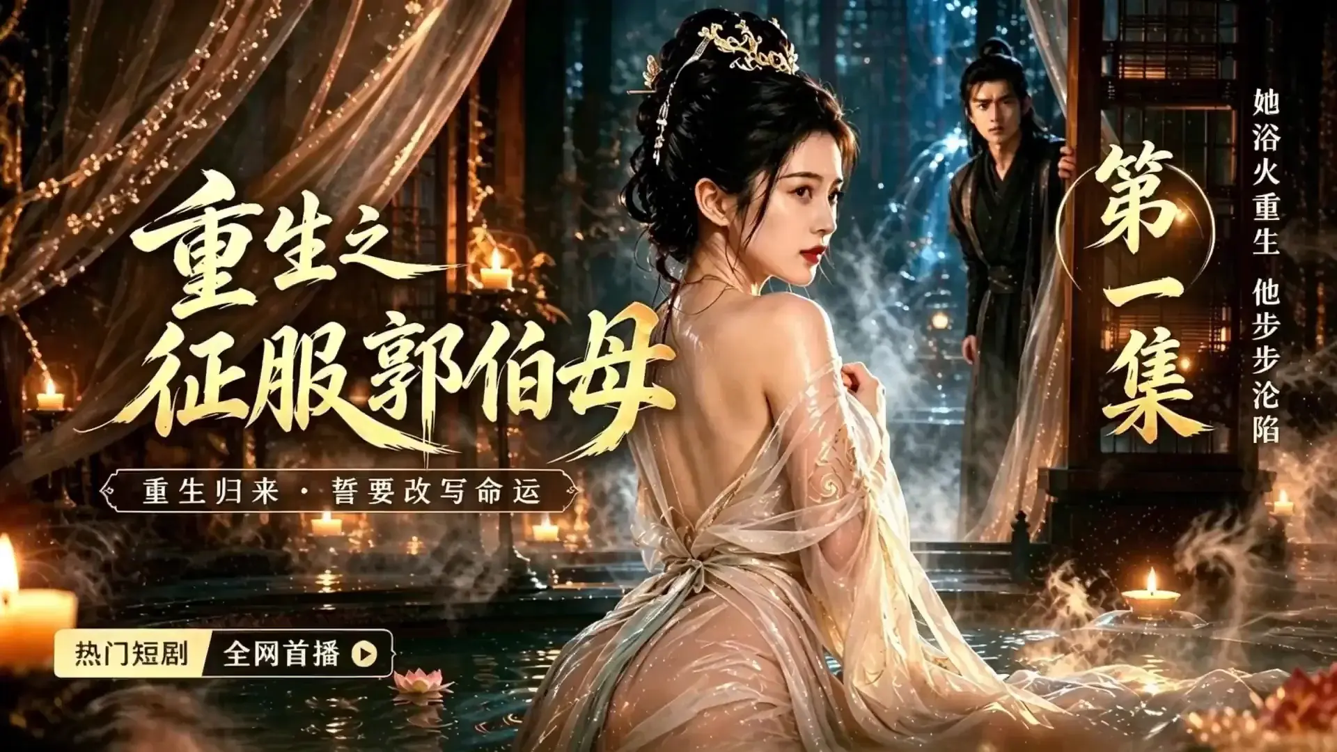 轮播图二:我的岳母苏沛真